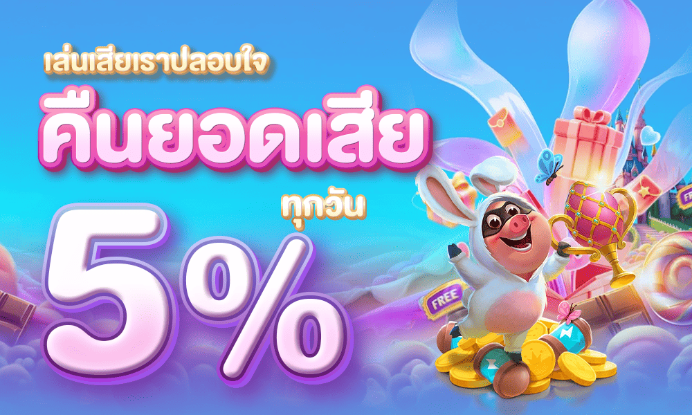 สมัคร TH83 รองรับทุกอุปกรณ์ ใช้งานสะดวกทุกช่วงเวลา